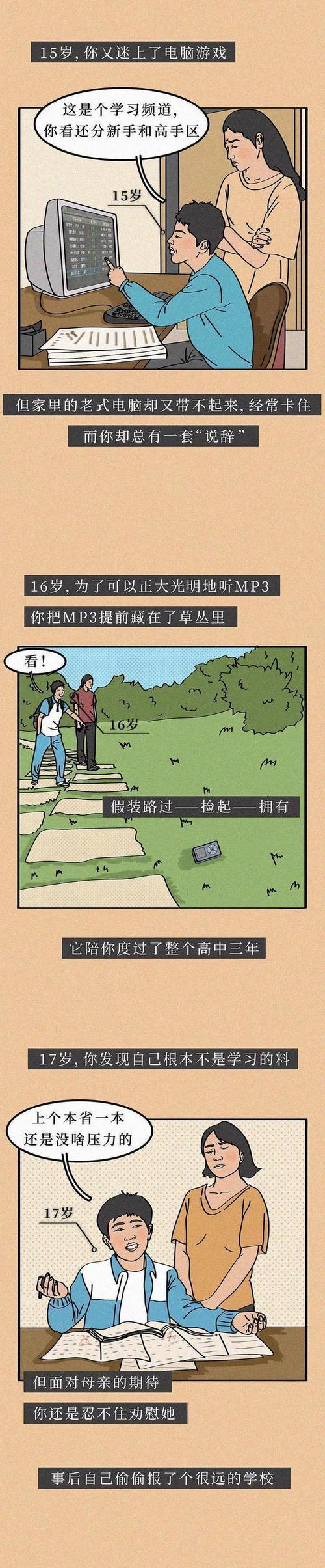 母亲带给我的影响作文（《母爱永恒》）