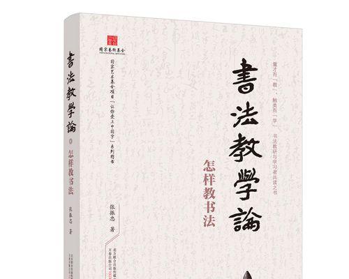 有关学书法的作文800字（《一支笔、一张纸，一次心灵之旅》）