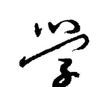有关学书法的作文800字（《一支笔、一张纸，一次心灵之旅》）
