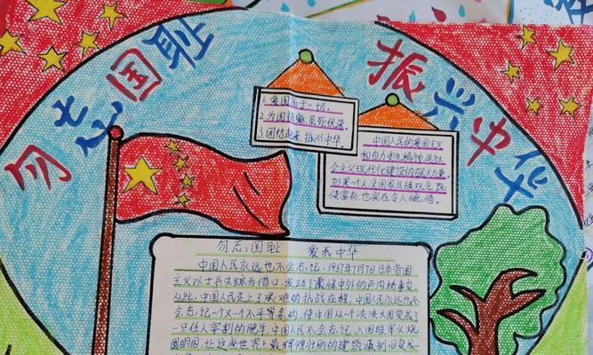 关于勿忘国耻圆梦中华的作文（《以勿忘国耻圆梦》）