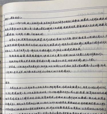 以摘抄为话题的作文800字（《摘抄》）