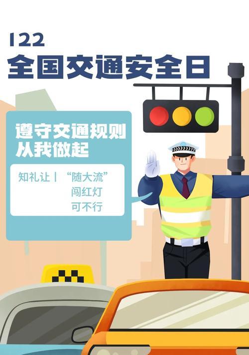 以交通安全为话题的作文题目（《一个瞬间的选择》）