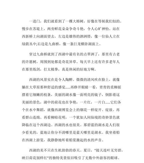 有关写景的作文300字左右（《写景的三：一场秋雨》）