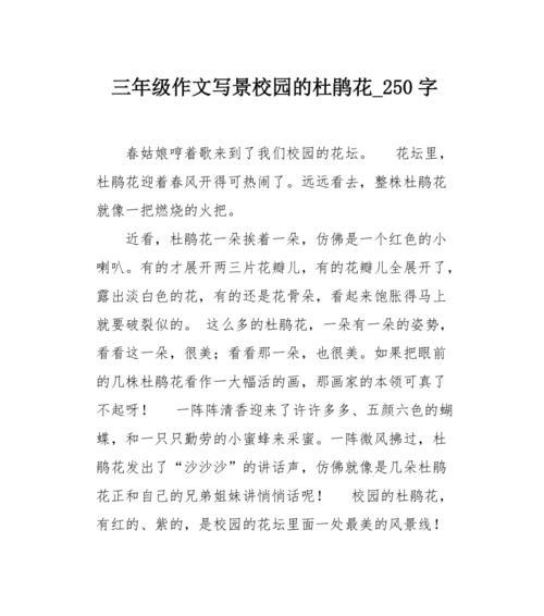 有关写景的作文300字左右（《写景的三：一场秋雨》）