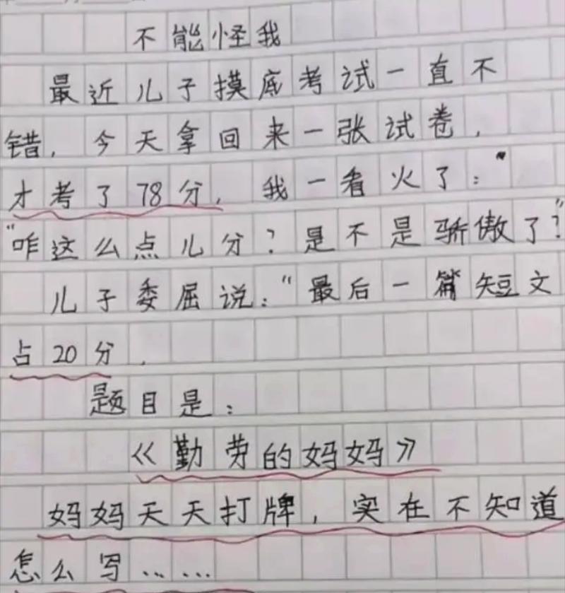 以写妈妈为话题的作文500字（《妈妈的爱》）
