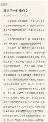 以我最难忘的一件事为话题的作文400字（《一个艰难的选择》）