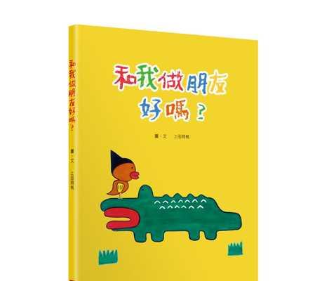 有关我的朋友的作文300字（《一位朋友的成长经历》）