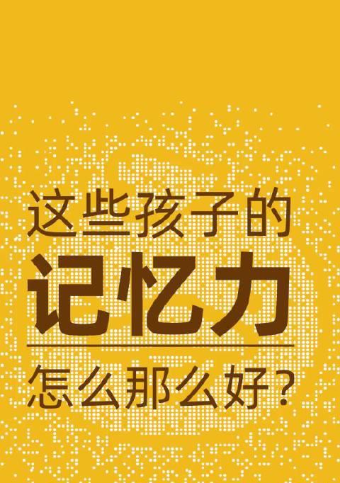 有关记忆的作文开头（《小学时代的回忆》）