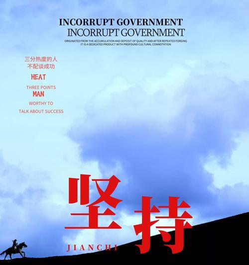 有关坚持的作文记叙文（《不断拼搏，坚持到底》）