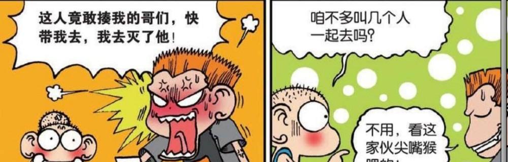 以校园趣事为话题的作文600字（《校园乐事》）