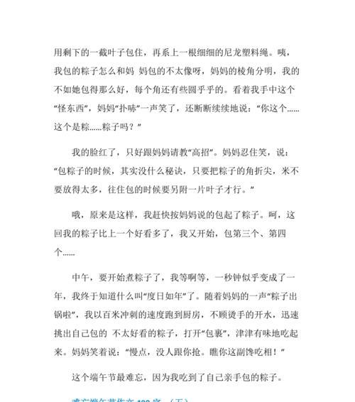 以难忘为话题的作文800字（《端午节的难忘记忆——家族传统的“龙舟大战”》）
