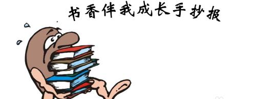 以伴我成长为题的作文600字（《好习惯，伴我成长》）