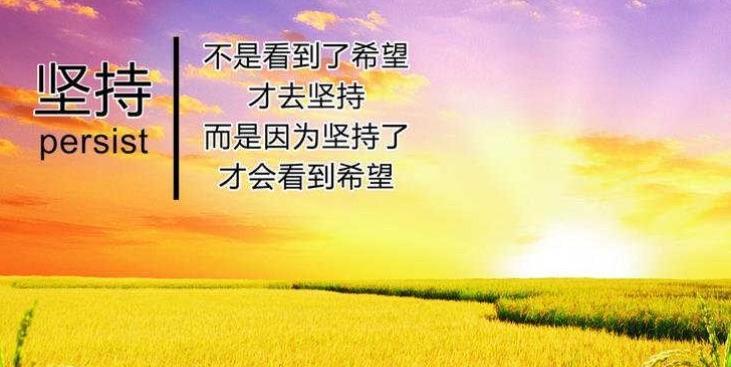 有关坚持不懈的作文700字（《一个人的坚持，渐渐成为一种信仰》）