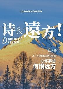 心怀梦想 砥砺前行作文800字（《TheJourneyofDreams》）