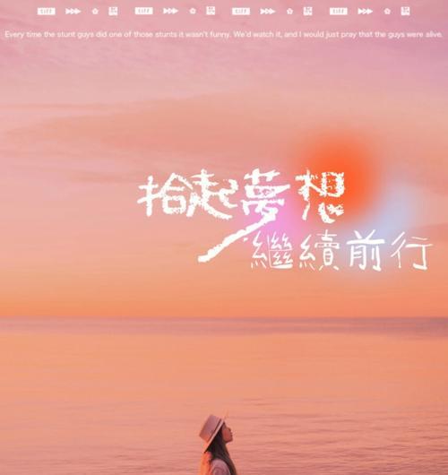 心怀梦想 砥砺前行作文800字（《TheJourneyofDreams》）