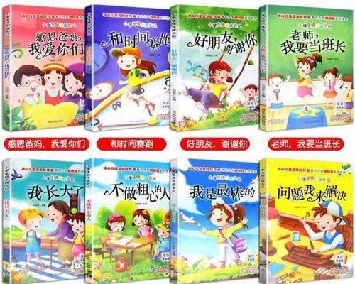 以快乐成长为主题写一篇作文（《梦想之旅》）