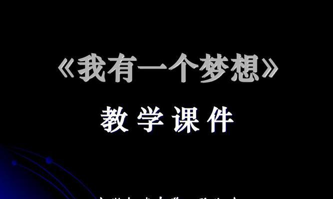 以我的梦想为话题的作文400字（《我的梦想-无尽的追求》）
