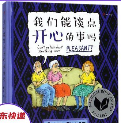 最开心的一件事600字作文（《走进春天》）