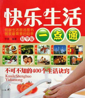 以享受生活为话题的作文题目（《放慢脚步，享受生活》）