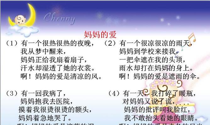 有关妈妈的爱作文450字初中（《妈妈，我爱您》）