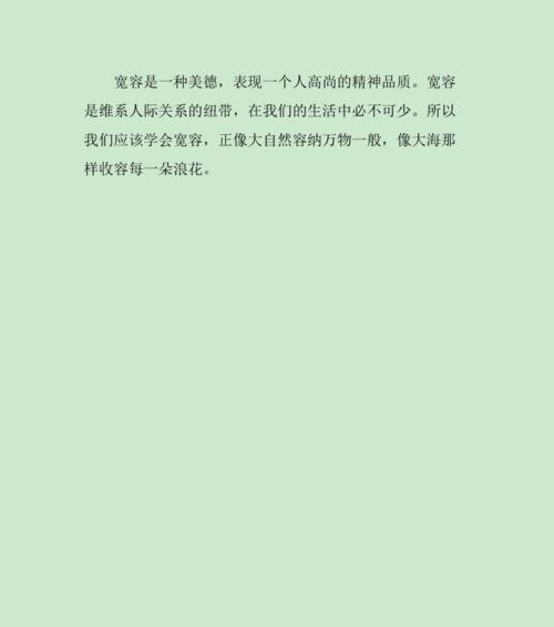懂得了宽容作文600字（《宽容的力量》）