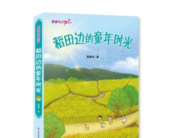 以童年为话题的作文600字左右（《童年的时光》）