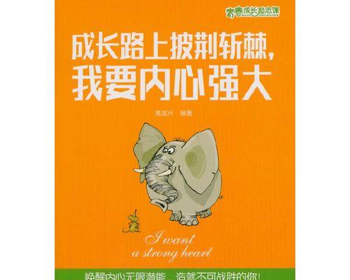 以成长的路上为题写一篇作文（《成长的路上》）