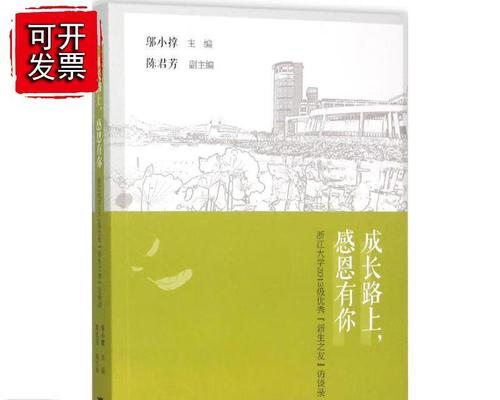 以成长的路上为题写一篇作文（《成长的路上》）