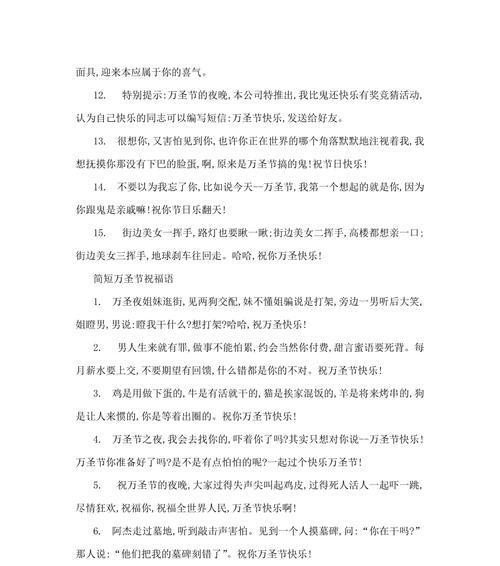 万圣节快乐给女朋友的说说（万圣节祝福语）