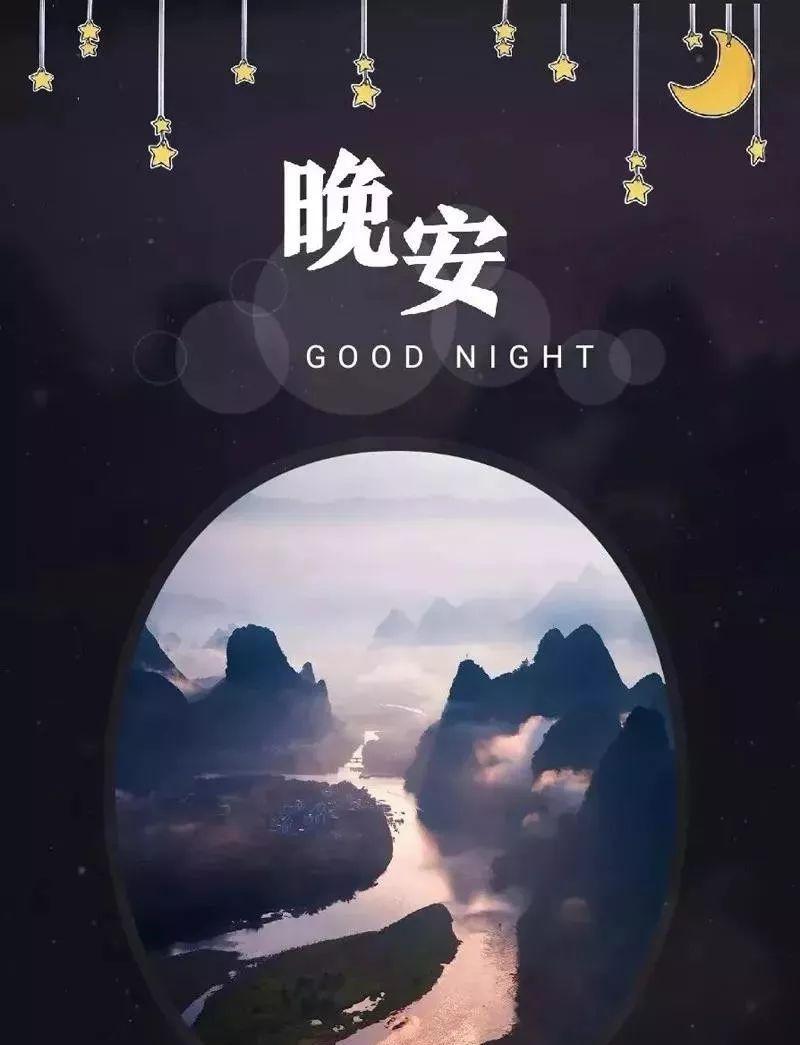 关于晚安正能量的句子大全（晚安，有个好梦）