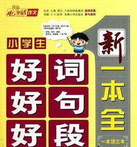 童年励志小短句（童年励志，让你的梦想飞翔）