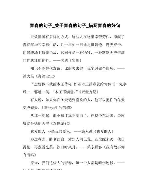 童年励志小短句（童年励志，让你的梦想飞翔）