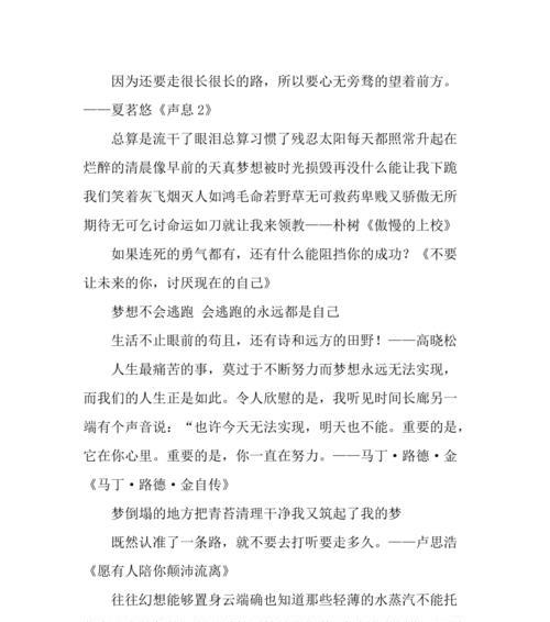 童年励志小短句（童年励志，让你的梦想飞翔）