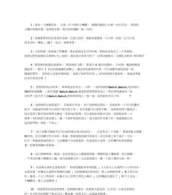 有关于童年的好词佳句（童年的美好瞬间）