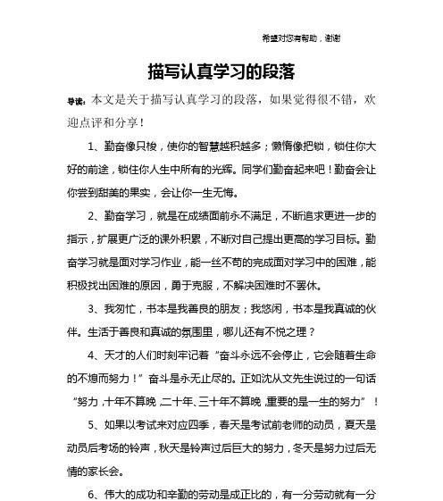 有关同学的说说（同窗之情）
