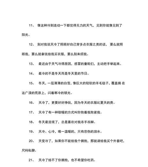 关于天气的好短句（探索天气美学的诗意世界）