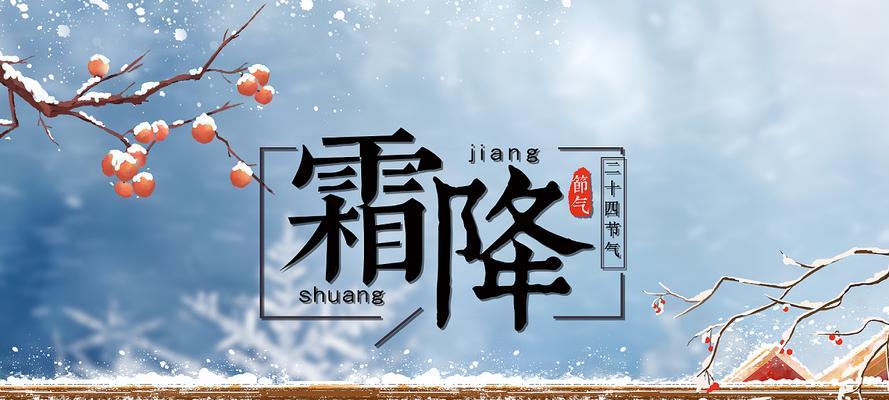 霜降的句子短句唯美一句话（关于霜降经典语录）
