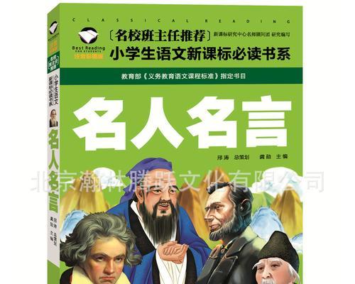 关于书籍的名言的名言（《书籍的灵魂》）