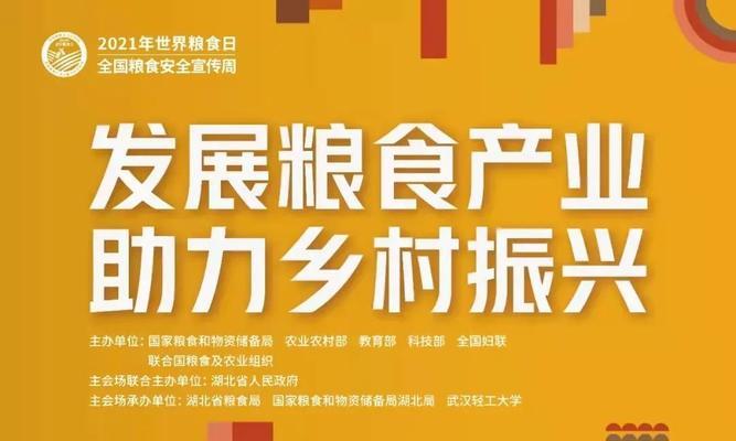 2020世界粮食日宣传口号（世界粮食日主题宣传口号：健康饮食，保障粮食。）