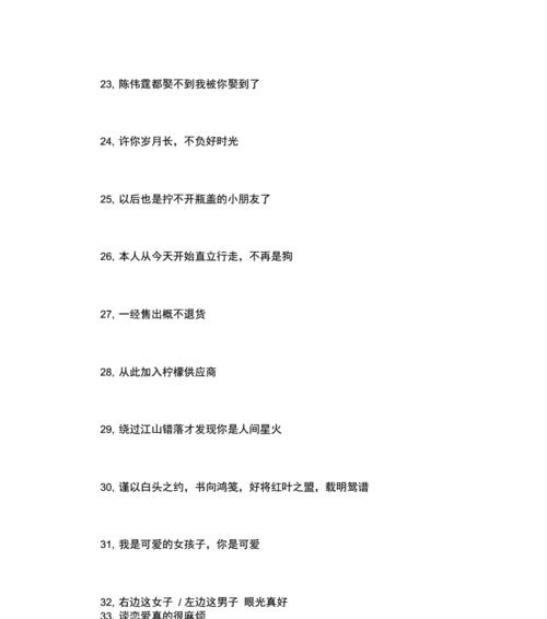 冬季天气冷的句子（寻找温暖）
