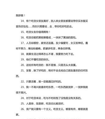 冬季天气冷的句子（寻找温暖）