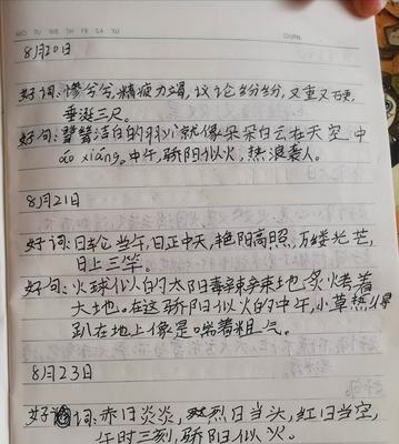 关于生长的诗句古诗（生长之路）