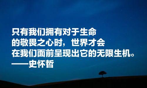 关于生命的名言（关于生命的名言名句）