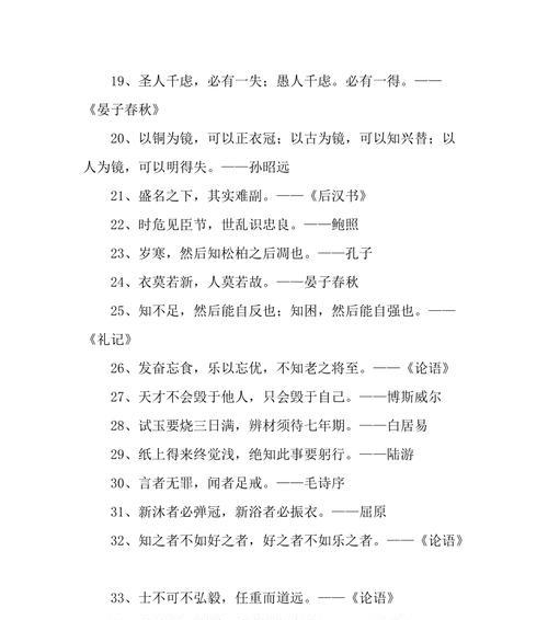 关于生活励志的经典语录（《生命的旅程》）