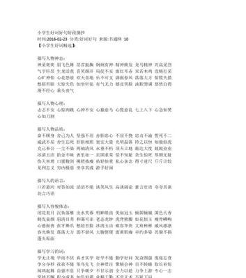 有关关于神态与心理的好句的好句子有哪些（神态与心理——灵魂的内在世界）