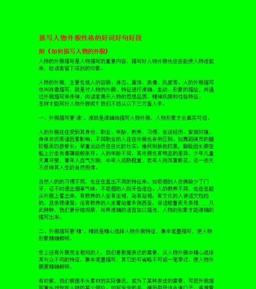 有关关于人生站点的好词好句的短句有哪些（探索人生深处的奥秘）