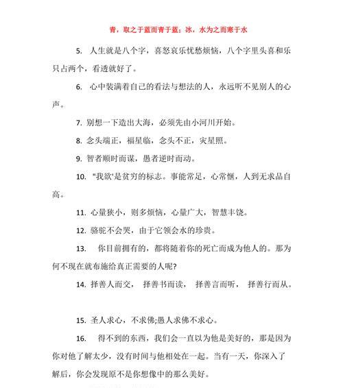 关于人生选择的短句（当我们做出选择后，我们需要坚定自己的决心，不要轻易放弃，因为人生中的每一步都是我们成长的机会。）