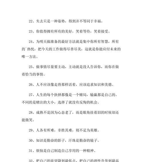 人生起落的经典说说（《落叶归根》）