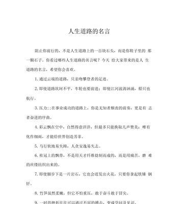 有关人生理想的名言名句（心之所向，无所不能）