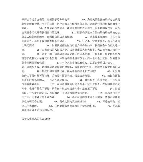 关于人生经历的说说（青春冲动、迷茫成长、成功与挫折、智慧岁月）